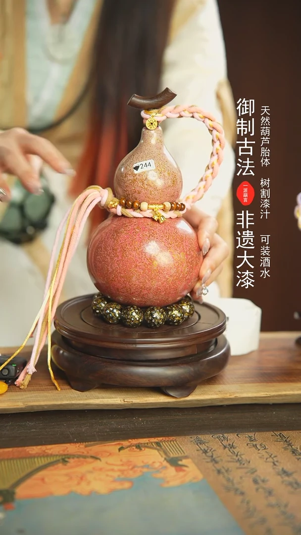 【闪购商品】244号璐璐精选550ml左右大漆酒葫芦