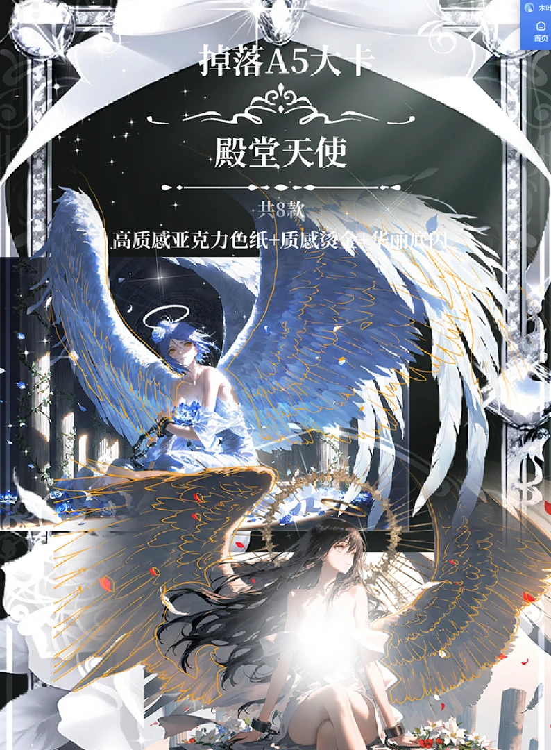 悍妇强取千代【神卡文创】火影忍者a6亚克力色纸收藏卡牌潮玩盲盒
