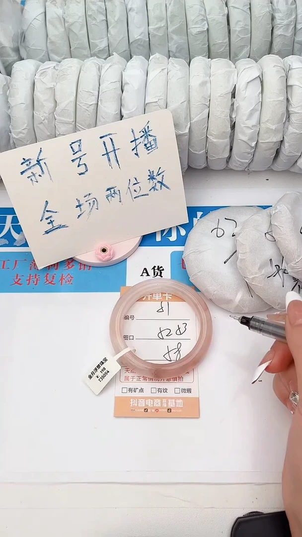 石英质玉手镯未镶嵌51