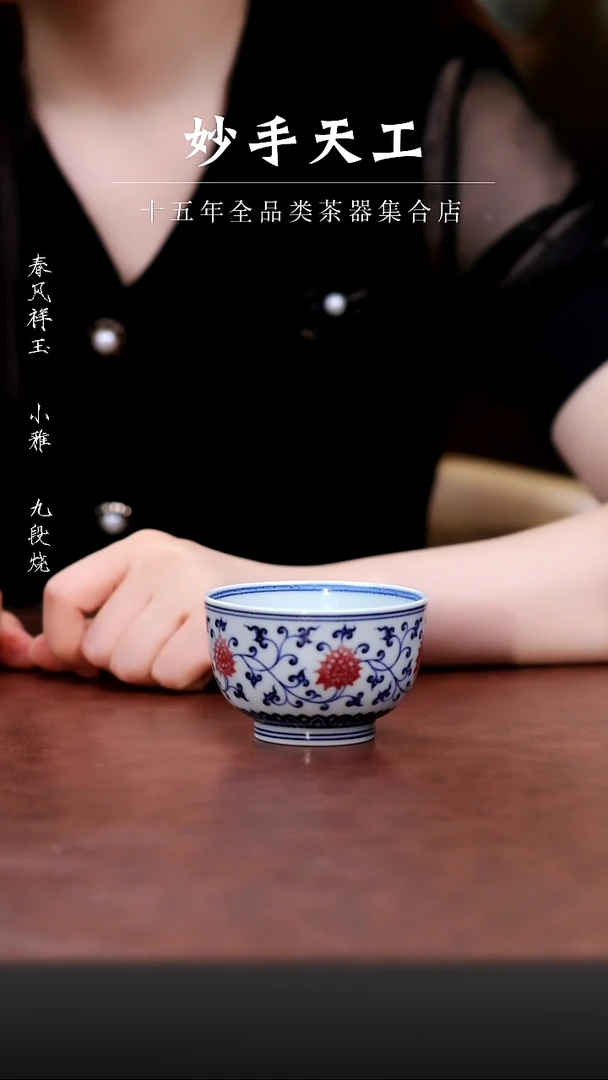 其他春风祥玉釉里红缸杯