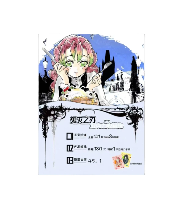【竞卡文创】竞卡鬼灭之刃亚克力收藏牌盲盒（代拆）