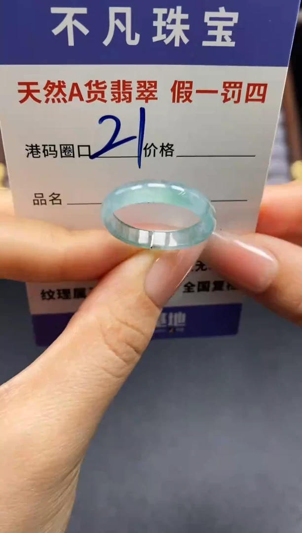 未镶嵌戒指翡翠天然A货翡翠16919