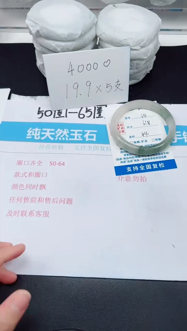 【闪购商品】石英质玉手镯未镶嵌G64-61.8