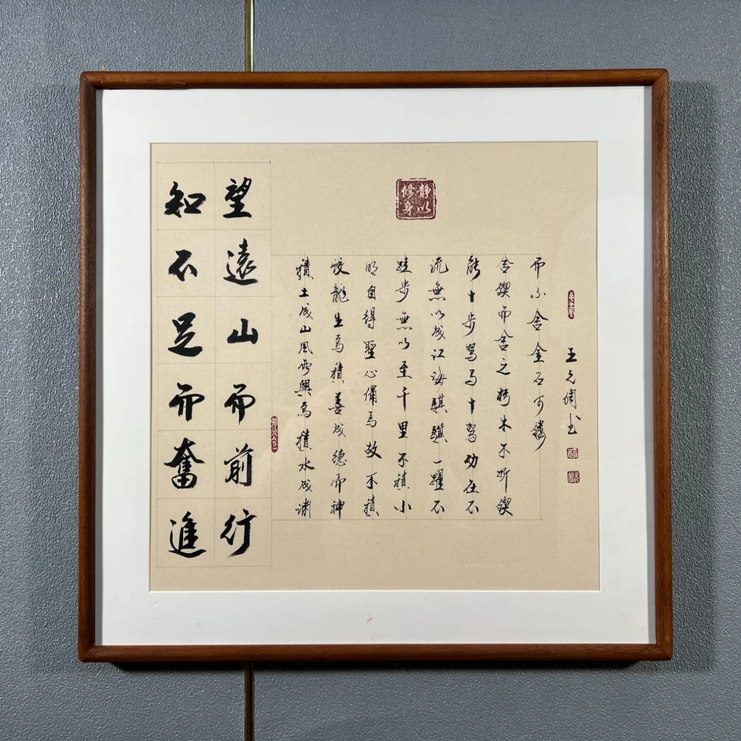 《知不足而奋进》王允倜老师手写书法53*53胡桃木装裱-客厅茶室书房