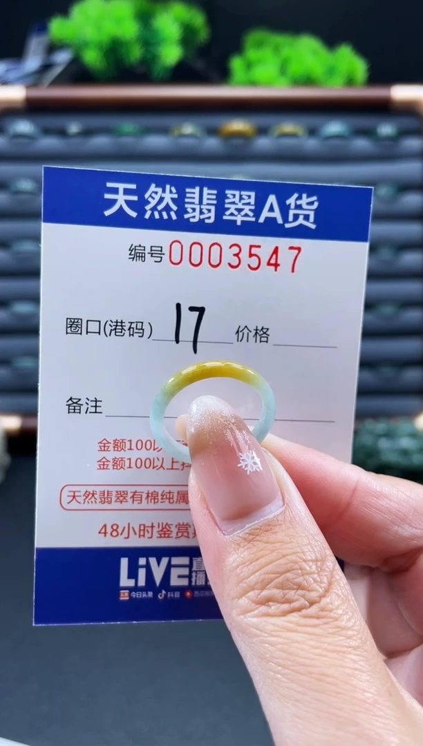 未镶嵌戒指翡翠戒圈