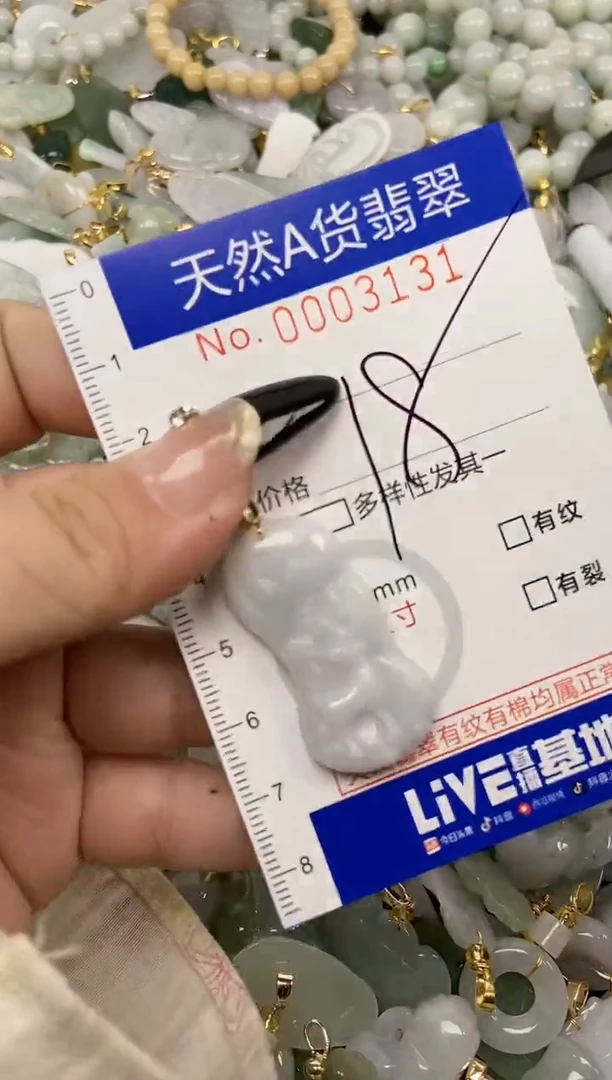 【闪购商品】翡翠颈饰未镶嵌天然A货翡翠