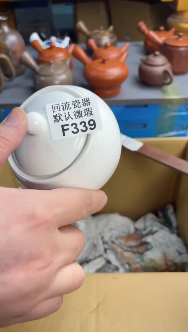 【闪购商品】壶339回流瓷器谨慎参拍