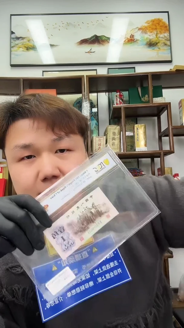 【闪购商品】PCGS评级-中国红单张68分不挑号