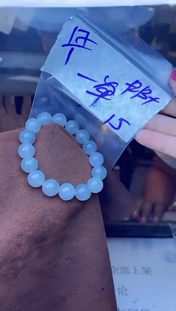 【闪购商品】定制翡翠未镶嵌珠串 多样性发货 拍一发一