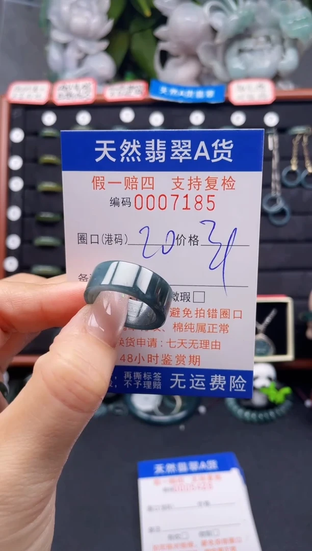 翡翠戒指未镶嵌20*7185