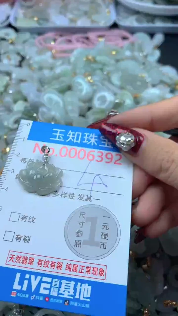 吊坠(不含链)未镶嵌翡翠6392