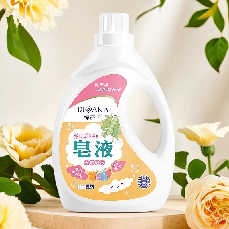 缔莎卡婴幼儿衣物专用皂液4斤装 深层洁净 亲肤无刺激  持久留香