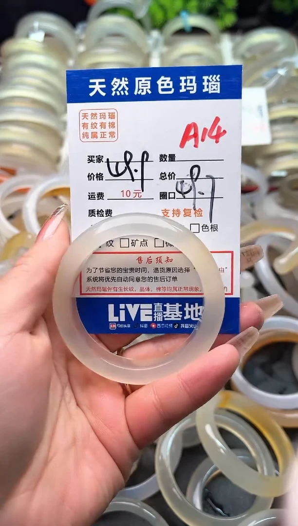 【闪购商品】玛瑙/玉髓手镯未镶嵌A14