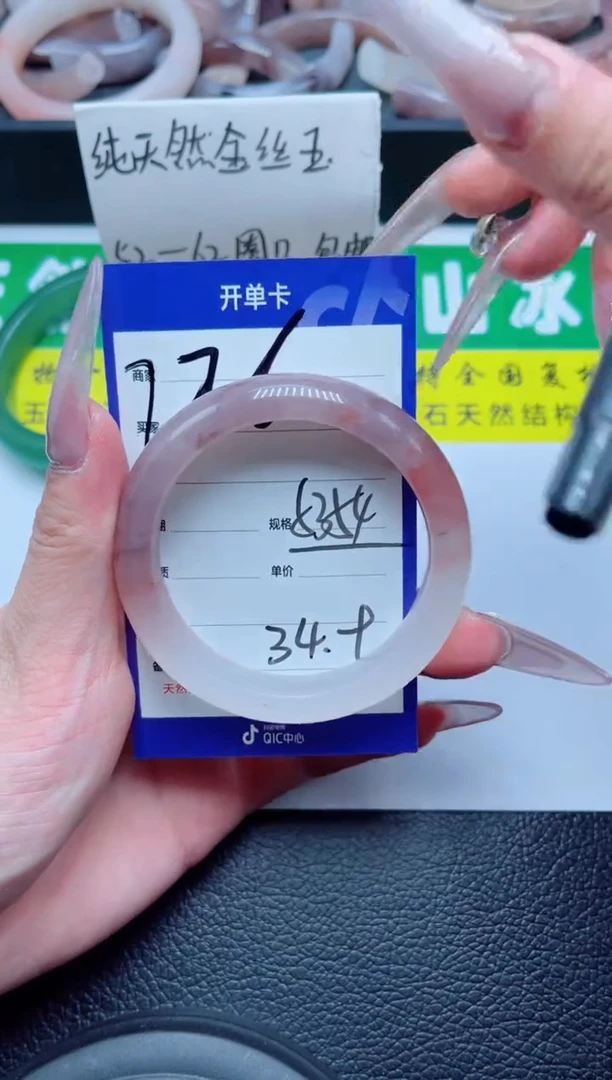未镶嵌手镯石英质玉226-53