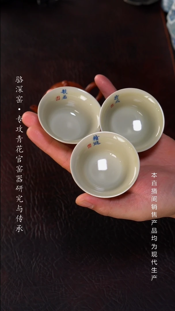 龙御景窑-柴窑小杯45cc(3只)