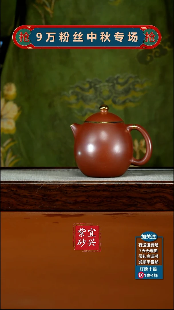 茶壶紫砂徐忠清龙血砂描金龙蛋230CC