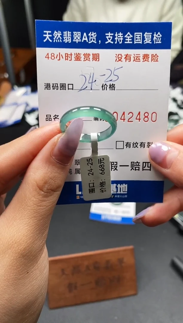 未镶嵌戒指翡翠天然A货翡翠2480