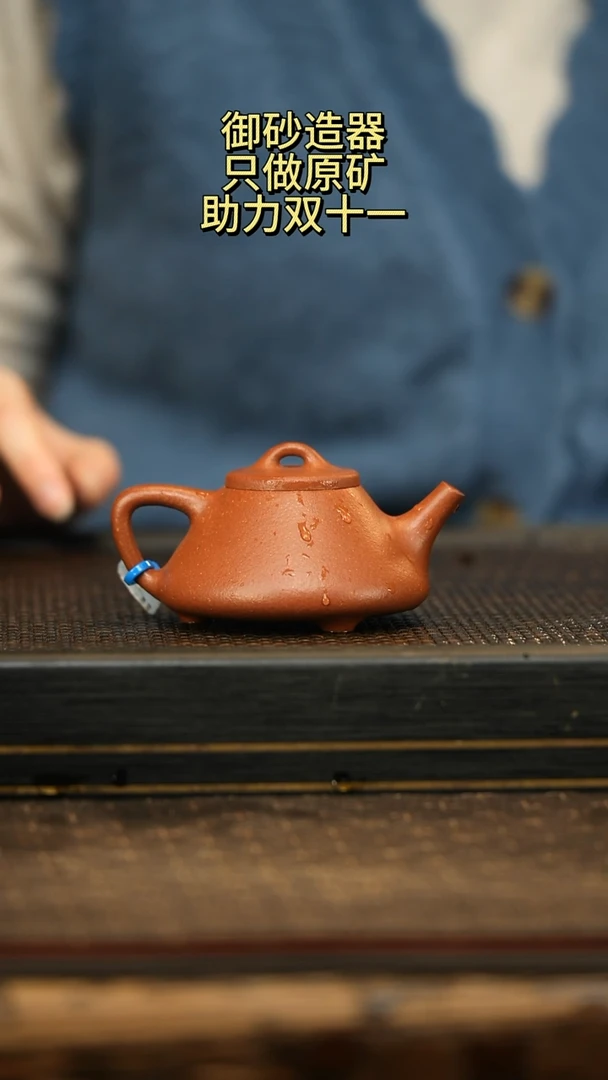 茶壶紫砂至纯红降 子冶