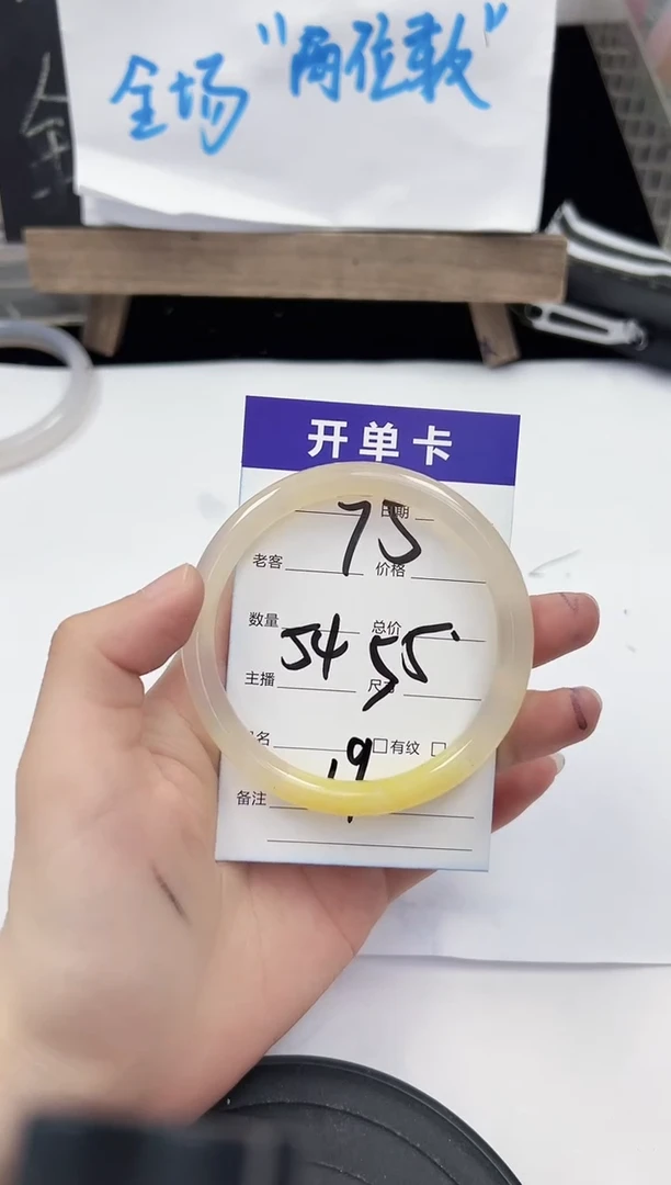 手镯玛瑙/玉髓未镶嵌75    54-55