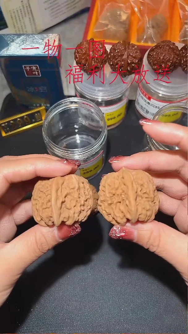 把件文玩核桃东****?全品凹底40