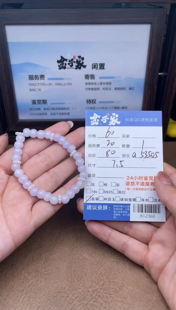 颈饰未镶嵌翡翠手串多人-812360