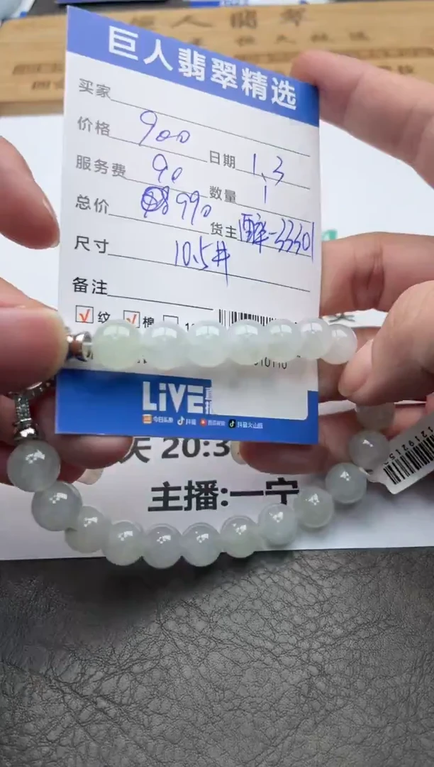 颈饰未镶嵌翡翠珠串多人-91010110