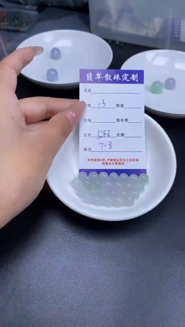 颈饰未镶嵌翡翠贞城散珠批发DIY编制