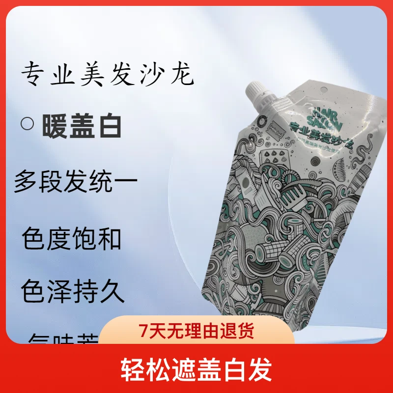 安贝资大单支冷暖盖白染发膏（盖白发 多段发统一）