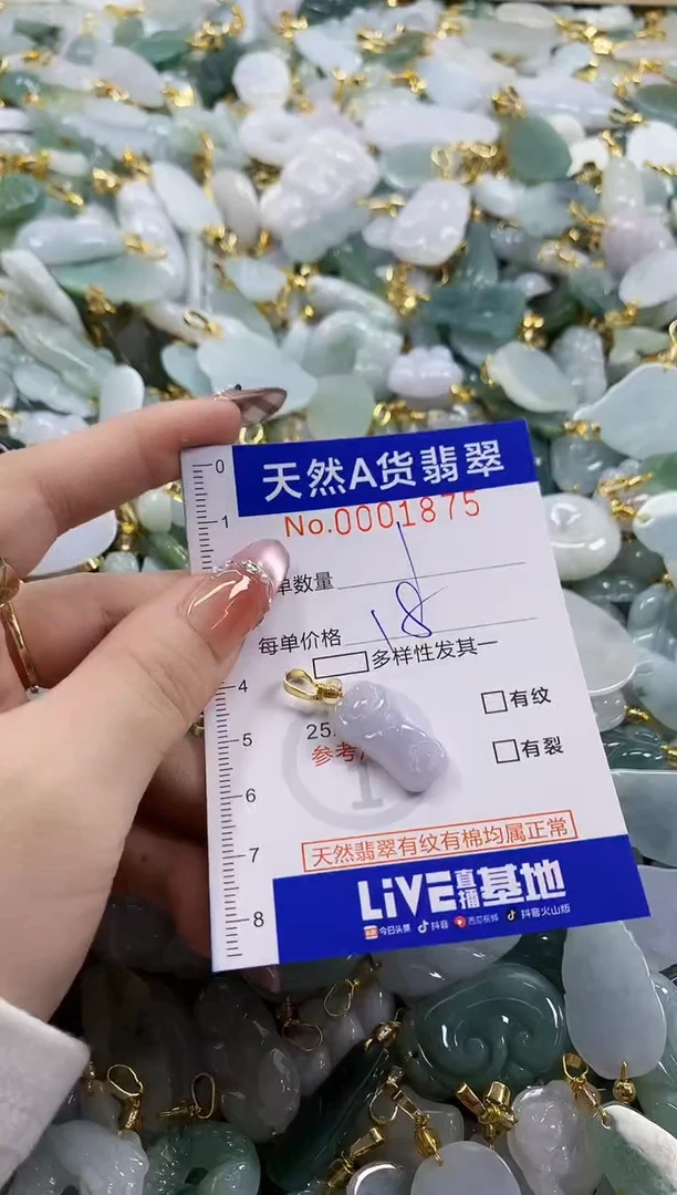 颈饰未镶嵌翡翠皮****球天然A货翡翠