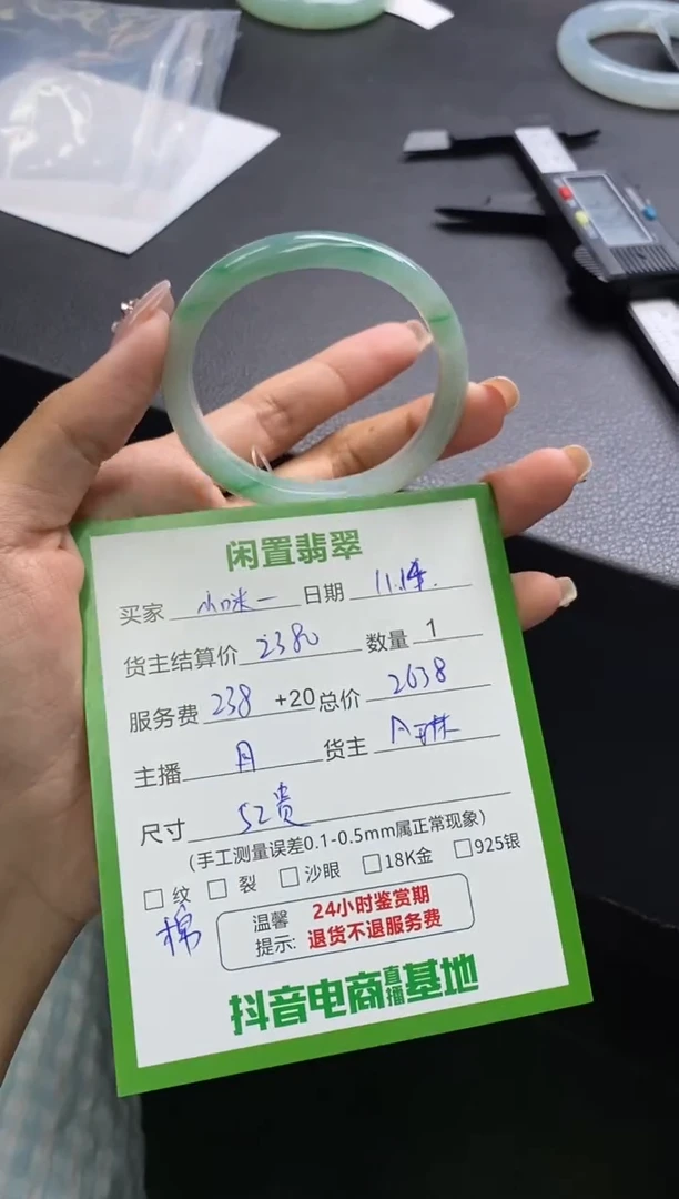 未镶嵌手镯翡翠小**?手镯