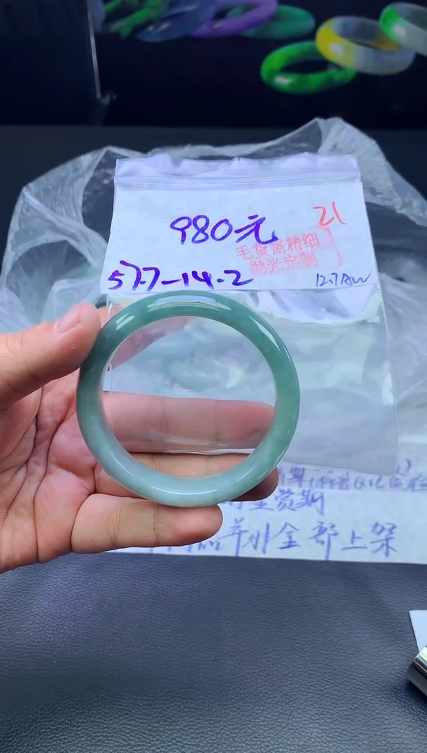 未镶嵌手镯翡翠金****雪21毛货需精细抛光+手镯+980元