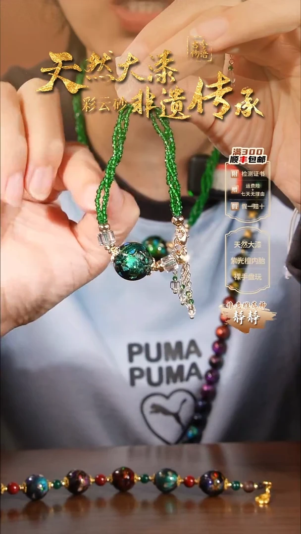 彩云砂大欧1.5单珠手链--极光绿