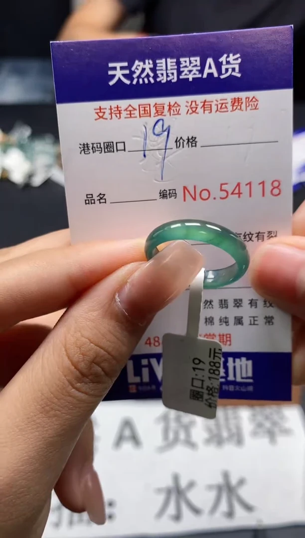未镶嵌戒指翡翠天然A货翡翠4118
