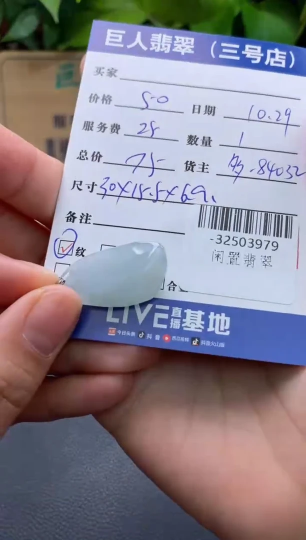 颈饰未镶嵌翡翠多人-32503979