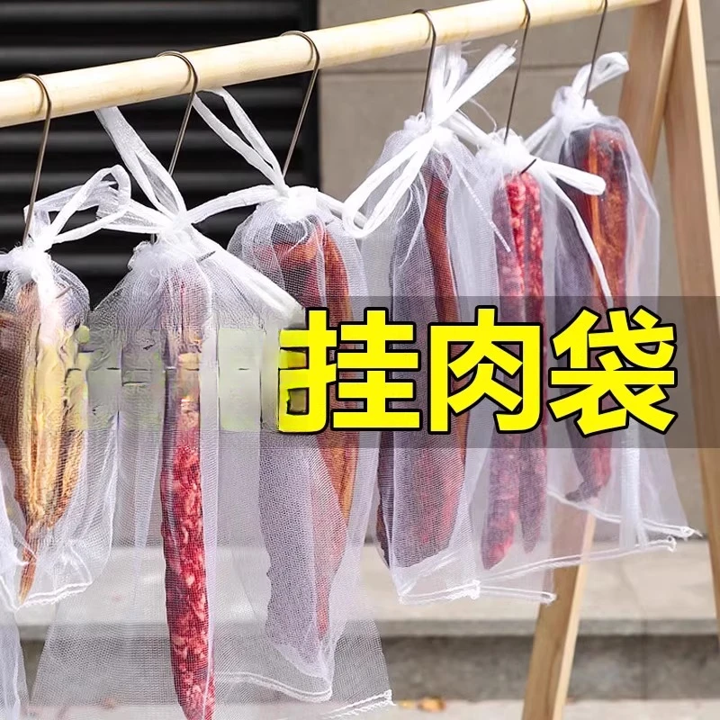 晒腊肉网袋套袋透气家用创意腊鸭火腿鱼干腊肠尼龙干货晾晒套袋