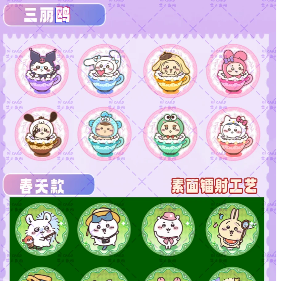 【吃吃】oi card第一弹 chiikawa吧唧同人二创 潮玩吧唧盲盒