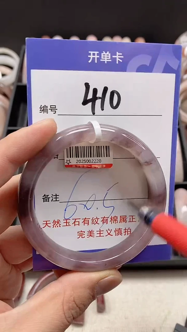 【闪购商品】石英质玉手镯未镶嵌410