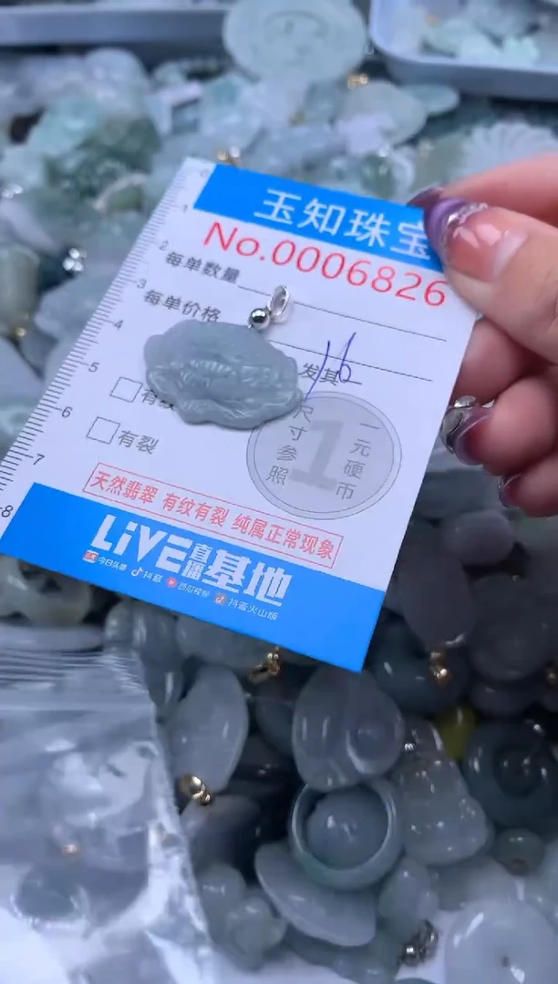 翡翠未镶嵌吊坠(不含链)6826