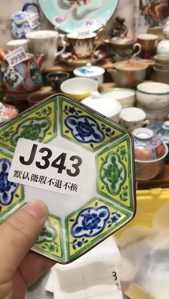 瓷片咖****6新号开播 全场28元包邮I343