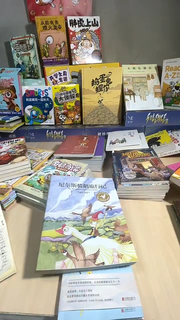 尼尔斯骑鹅旅行记