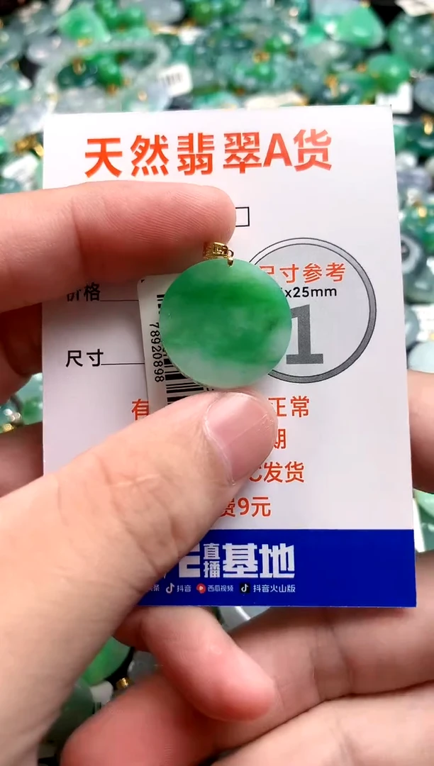 颈饰18K金镶嵌翡翠0029903295
