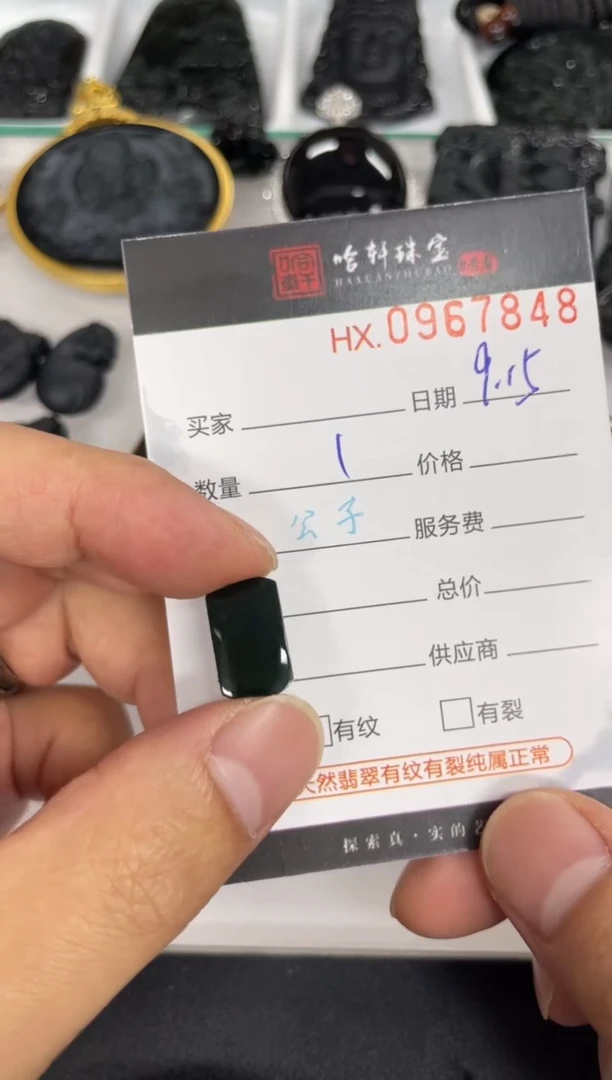 吊坠(不含链)未镶嵌翡翠哈轩  裸石1