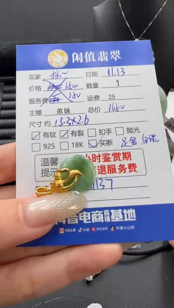 吊坠(不含链)足金镶嵌翡翠摇****！翡翠吊坠