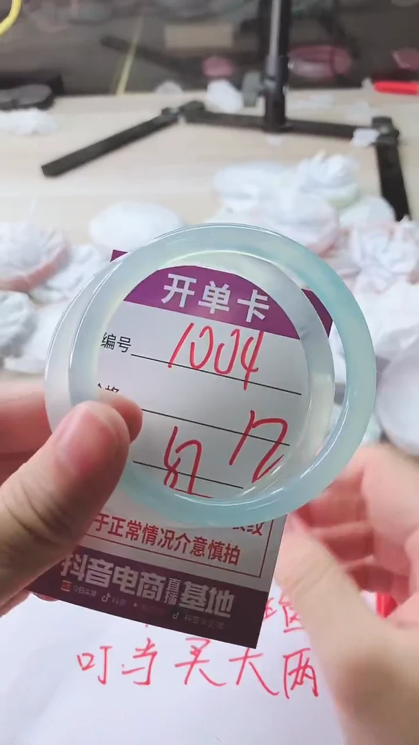 手镯玛瑙/玉髓未镶嵌1004