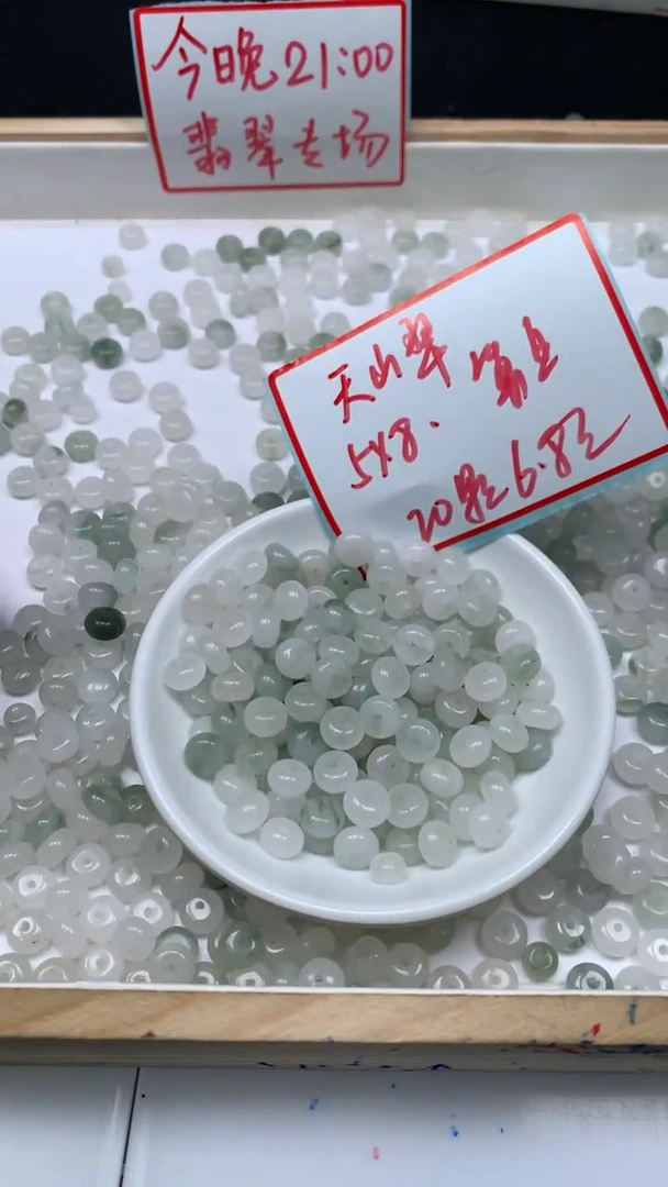 未镶嵌散珠石英质玉B73天山翠算盘 5*8mm20个6.8元