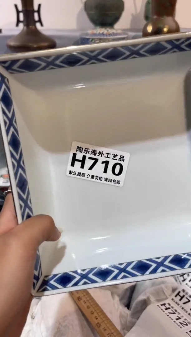 瓷片怡*           H710