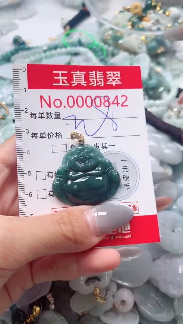 吊坠(不含链)未镶嵌翡翠0842