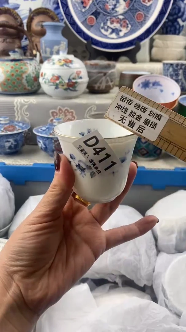 【闪购商品】411