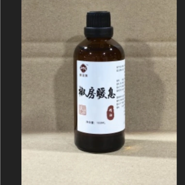 【鲍莉专场】椒房暖息精油100ml