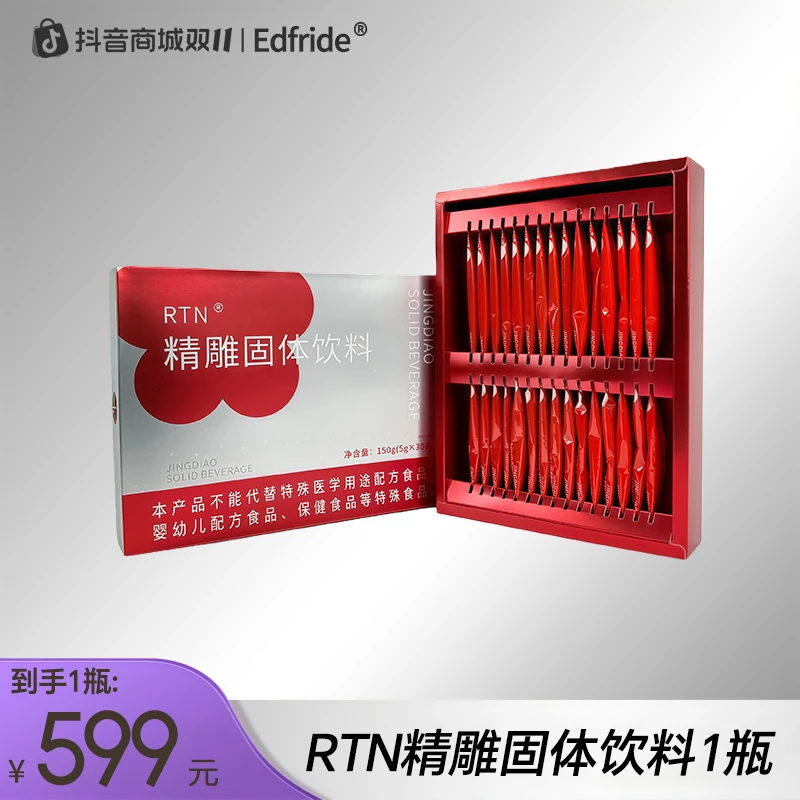 【曼曼严选】RTN精雕固体饮料30条
